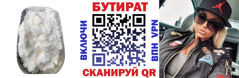 Бутират оксибутират  Шебекино 