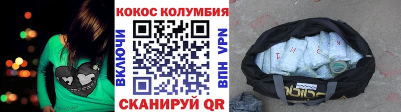 Кокаин Fish Scale Шебекино