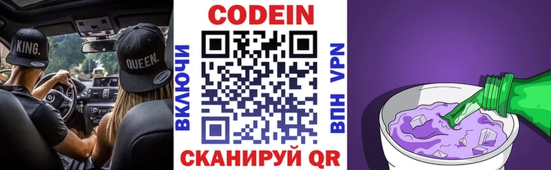 Кодеиновый сироп Lean напиток Lean (лин)  Шебекино 