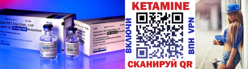 Кетамин ketamine  что такое   Шебекино 