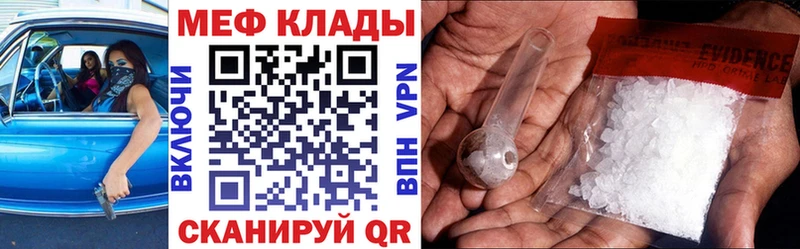 Меф mephedrone  гидра вход  Шебекино 