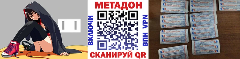 площадка формула  закладки  Шебекино  МЕТАДОН белоснежный 